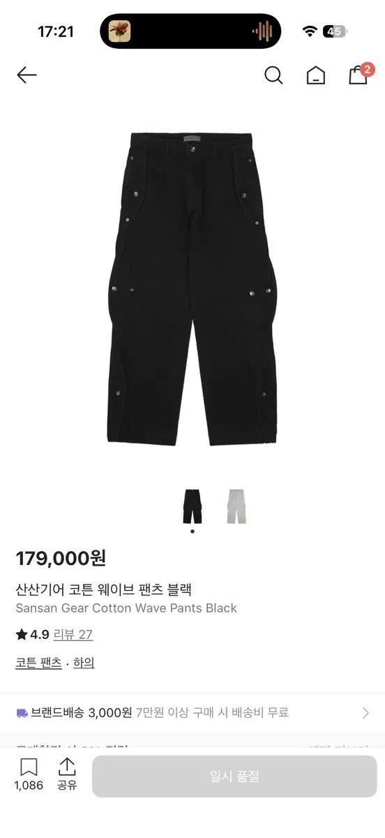 サンサンギアー コットンウェーブパンツ ブラック 3