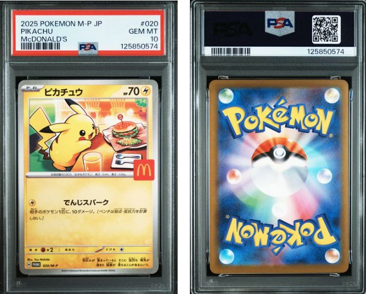 PSA10】ピカチュウ 020/M-P マクドナルドプロモ - メルカリ