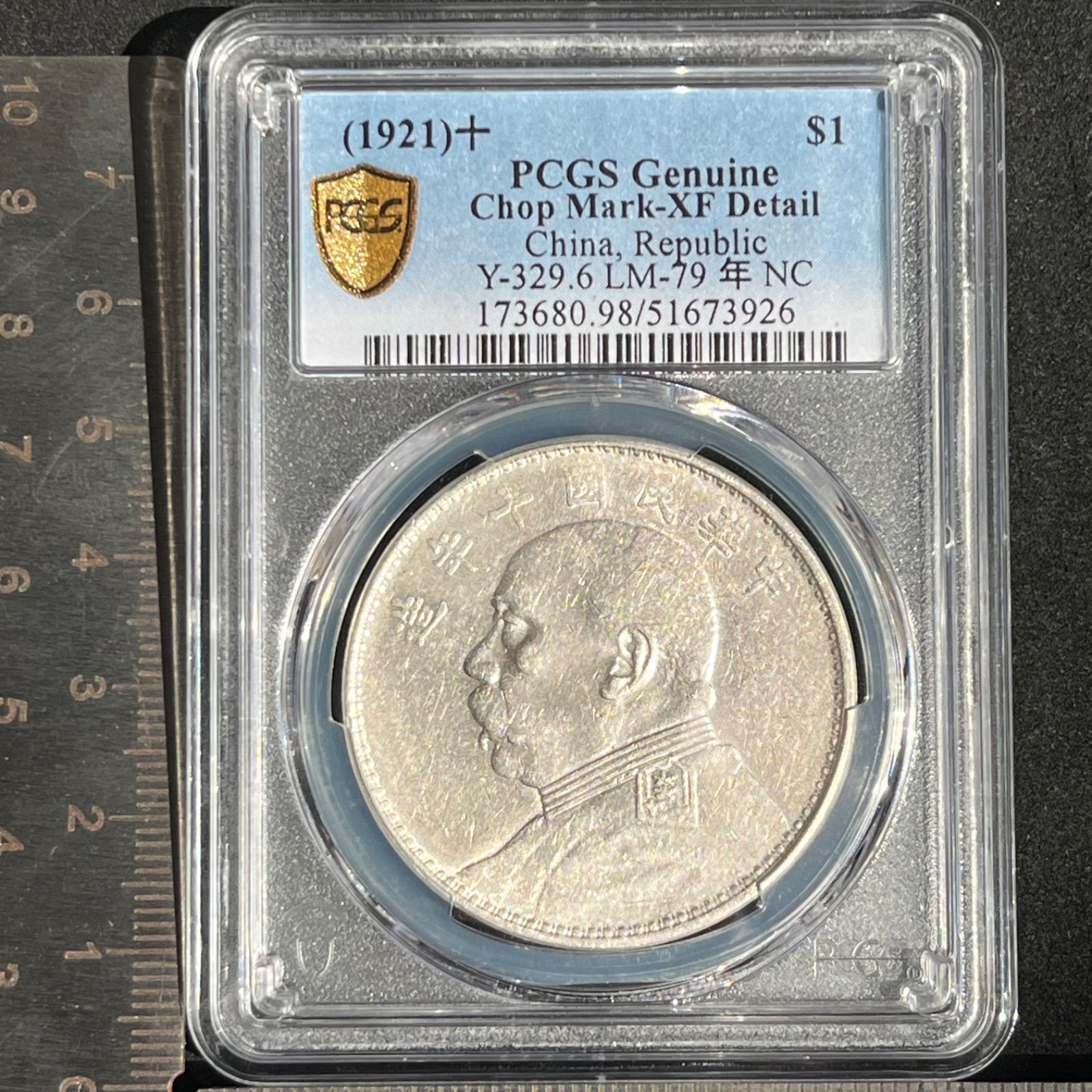銀貨 1914〜1921年 中華民国 袁世凱 袁大頭 壹圓 PCGS Chop Mark XF Detail 軍閥期銀元 鑑定済み 96