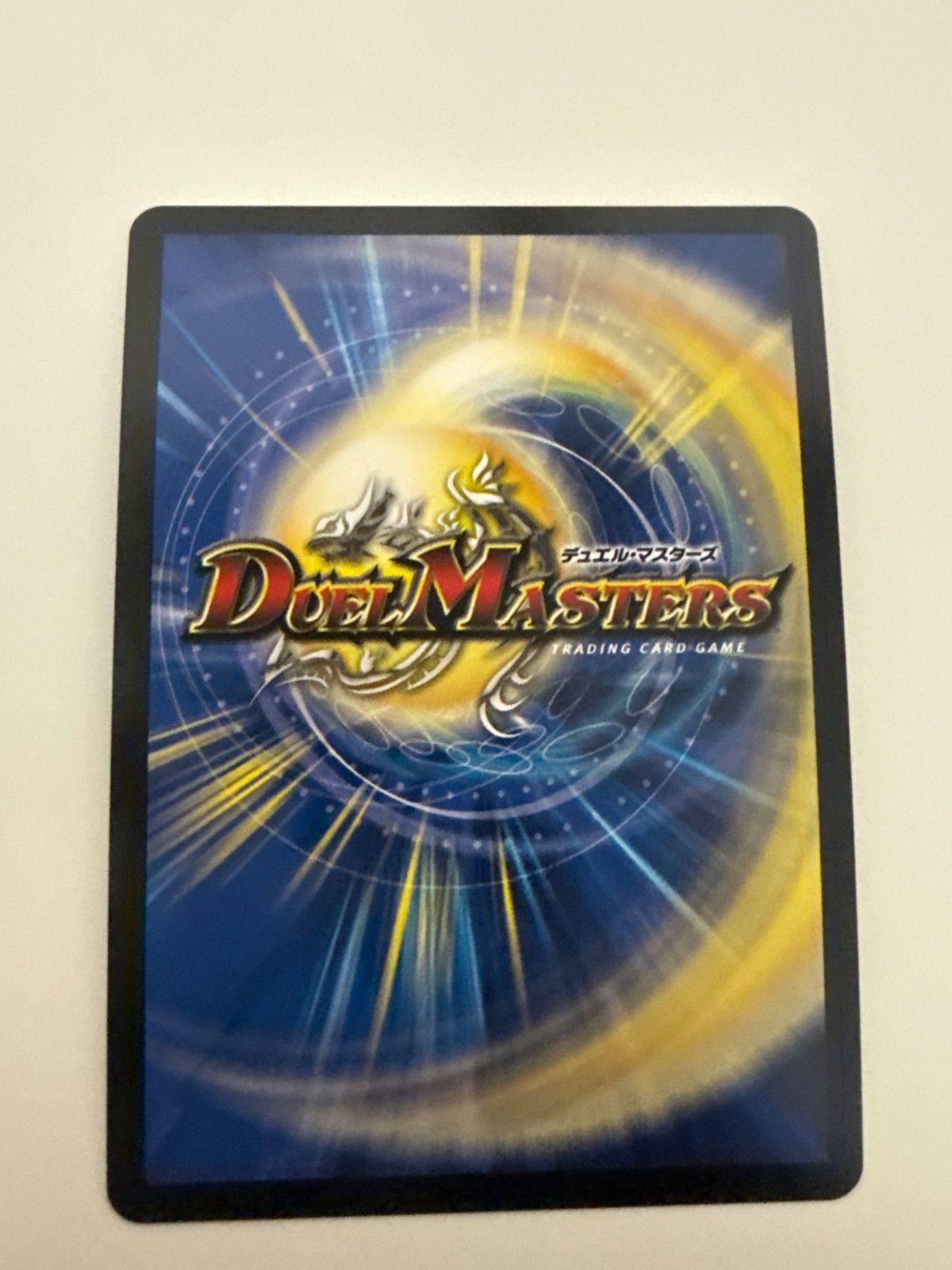 デュエルマスターズ ブルーインパルス 2枚 - メルカリ