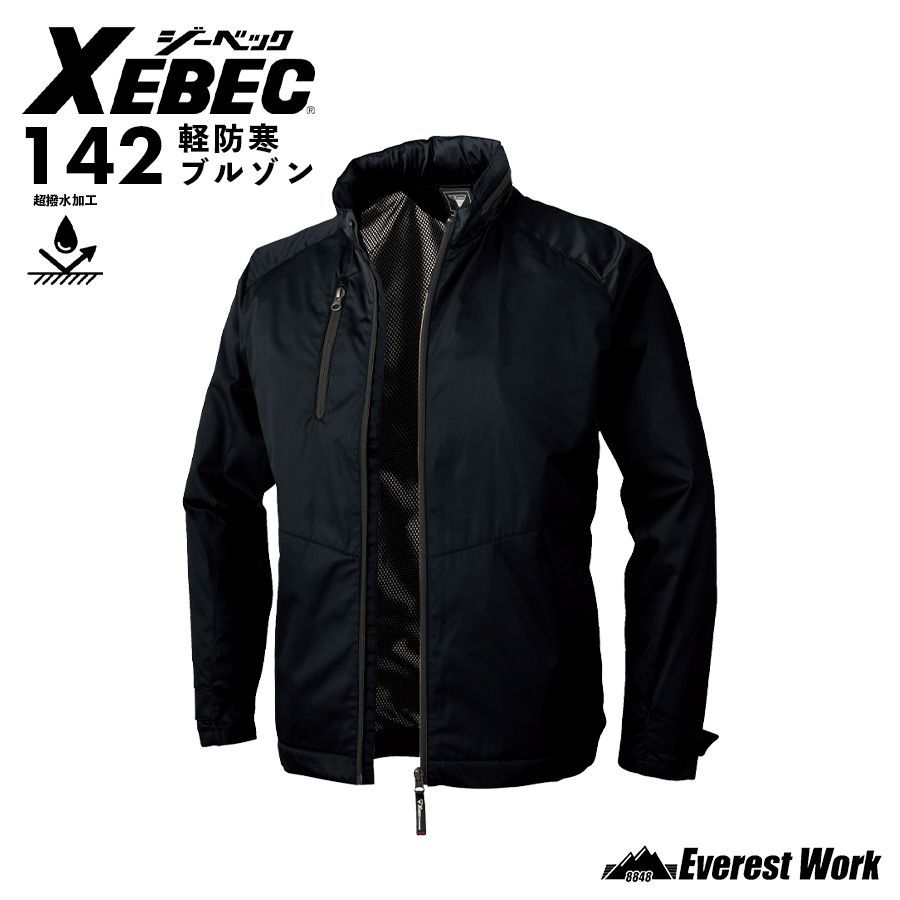軽防寒ブルゾン ジーベック 142 クロ 秋冬 上着 男女兼用 軽量 防風
