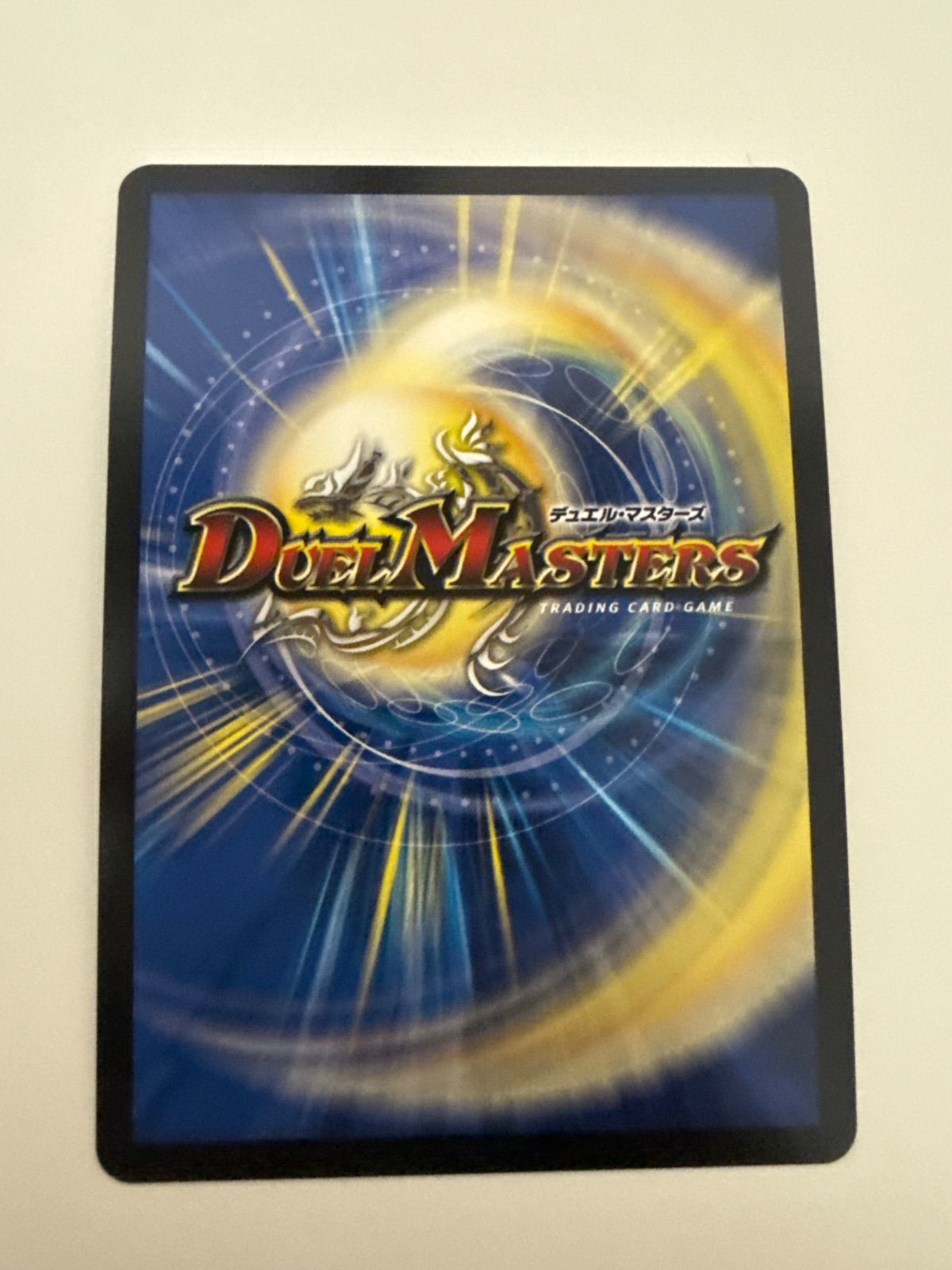 デュエルマスターズ ブルーインパルス 2枚 - メルカリ
