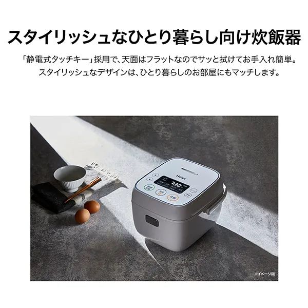 生活家電 R505 ☀️ 2025年製の美品♪ Haier 炊飯ジャー 3合
