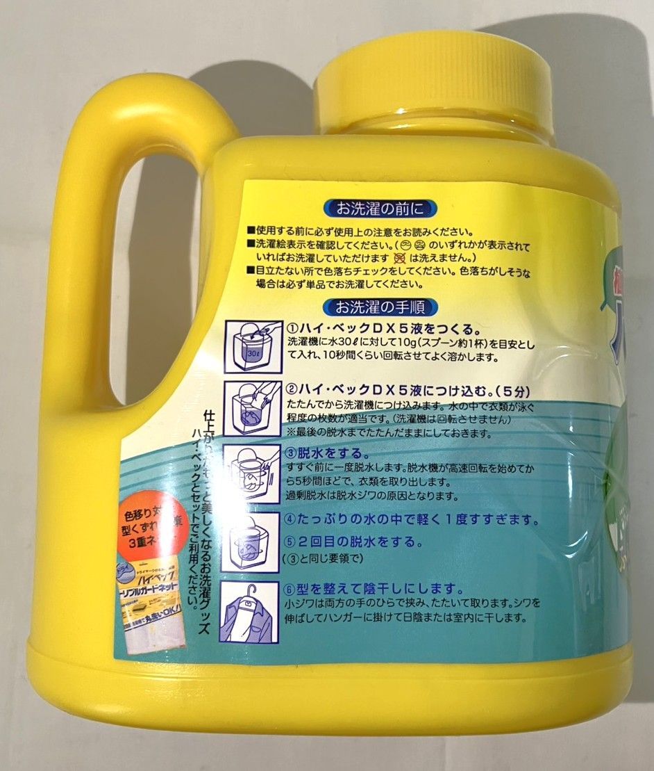 新品・未使用 ハイ・ベックDX5（ドライエックスファイブ）1100g - メルカリ