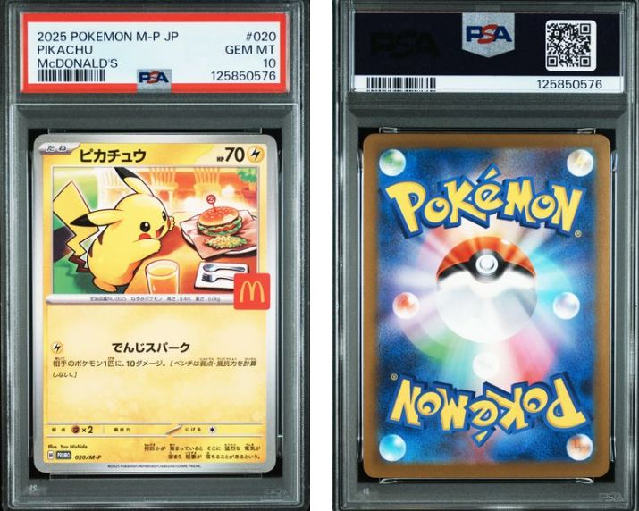 PSA10】ピカチュウ 020/M-P マクドナルドプロモ - メルカリ