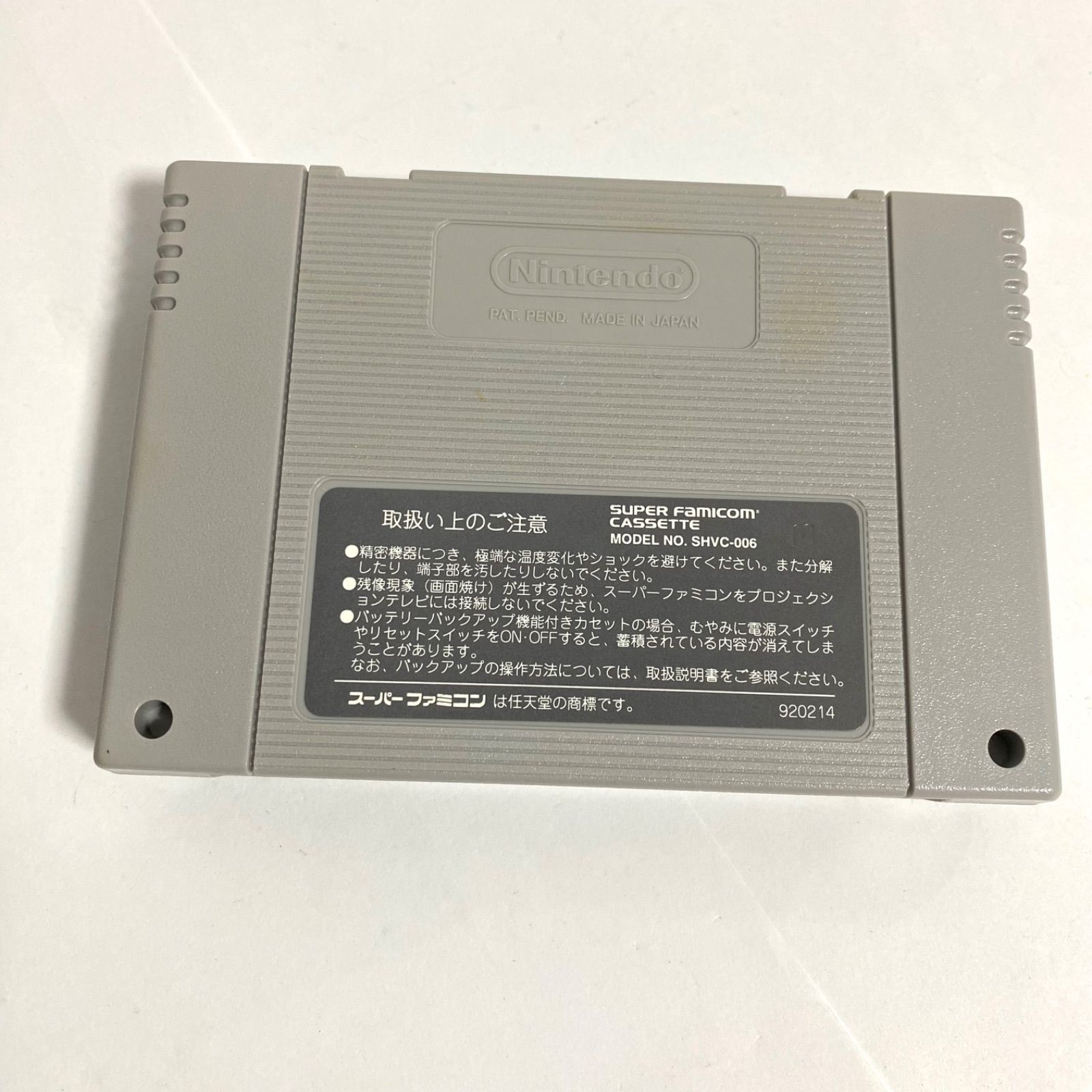 スーパーファミコン スーパーアレスタ ソフト 外箱 説明書 ふぞく