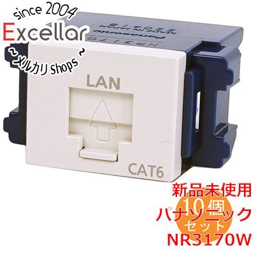 bn 8 Panasonic ぐっとすシリーズ情報モジュラジャック セット NR 3170 W