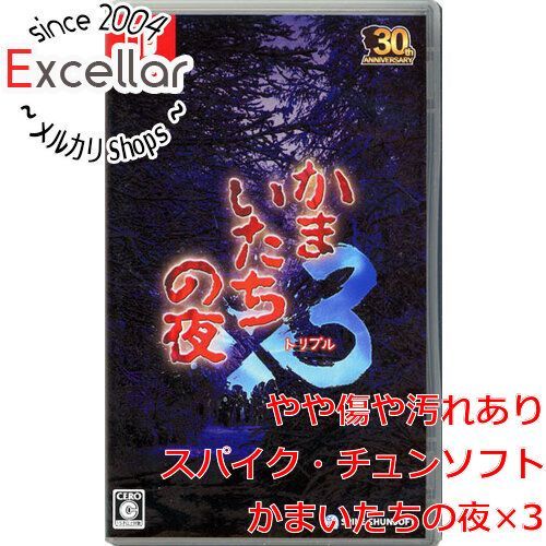 bn:15] かまいたちの夜×3 Nintendo Switch - メルカリ