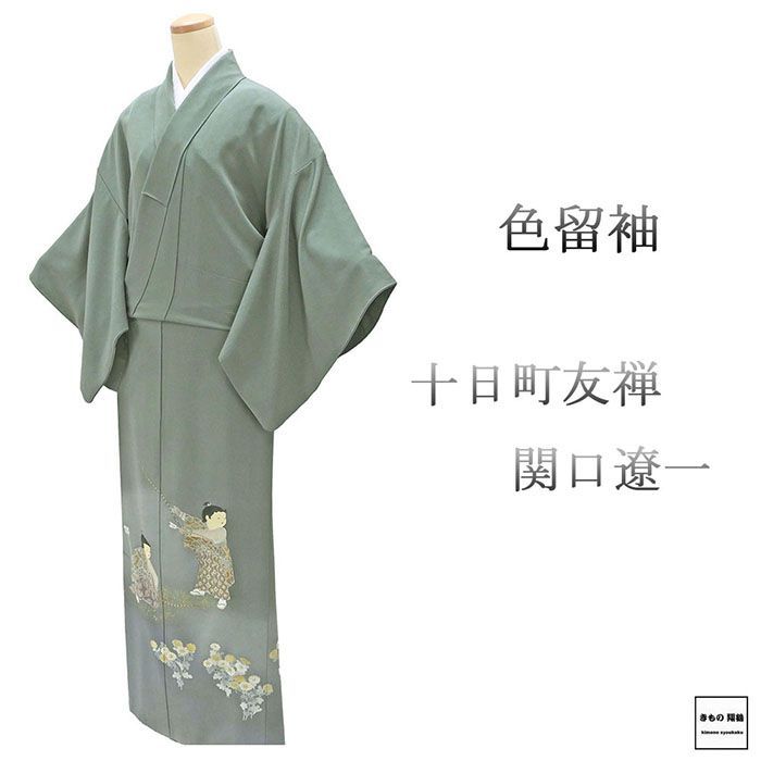 色留袖 正絹 十日町友禅 関口遼一作 身丈160 5 cm 裄丈65 紋なし リサイクル 着物 フォーマル レディース f 4091