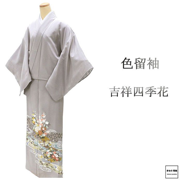 色留袖 未使用 正絹 吉祥 四季花 身丈165.5cm 裄丈67cm 紋なし 未着用 美品 新古品 未使用品 着物 フォーマル レディース f4083 色留袖 未使用 正絹 吉祥 四季花 身丈165.5cm 裄丈67cm 紋なし 未着用