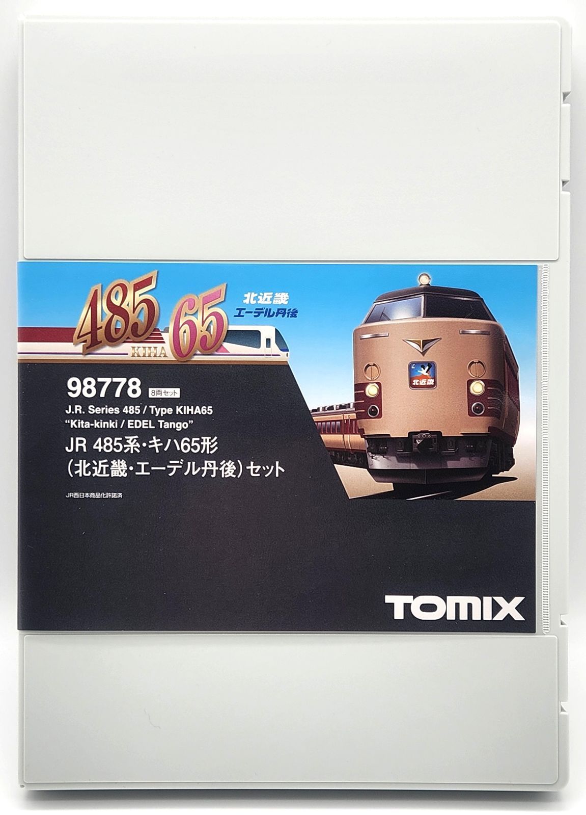 新品 TOMIX 98778 JR 485系・キハ65形 (北近畿・エーデル丹後) セット