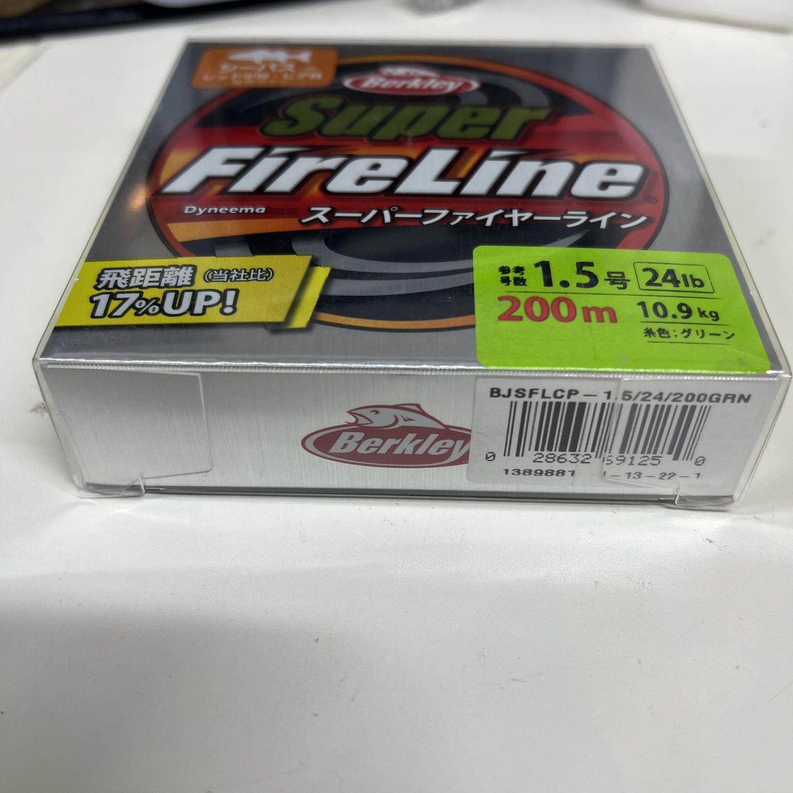 Berkley Super FireLine (スーパーファイヤーライン) 200m グリーン