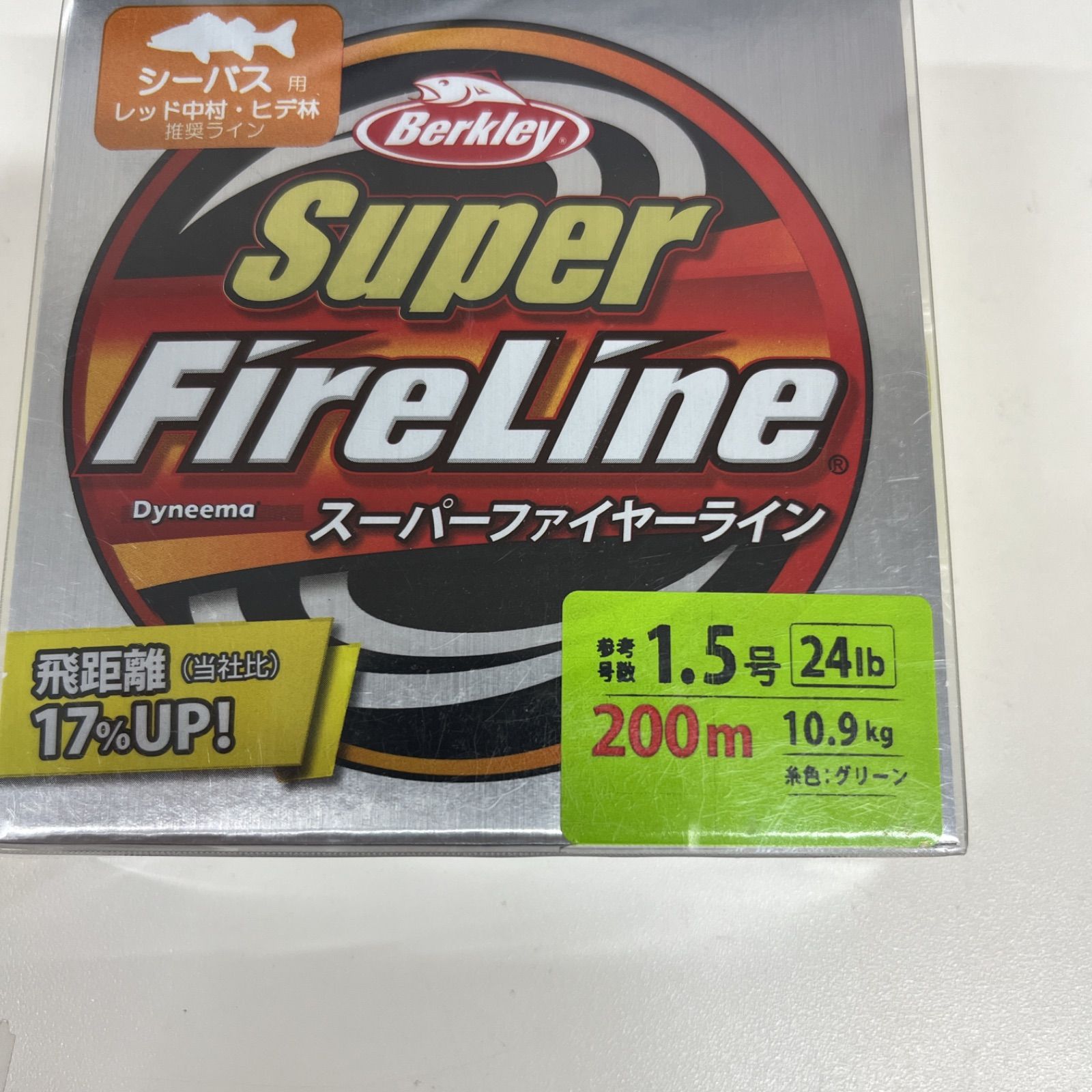 Berkley Super FireLine (スーパーファイヤーライン) 200m グリーン