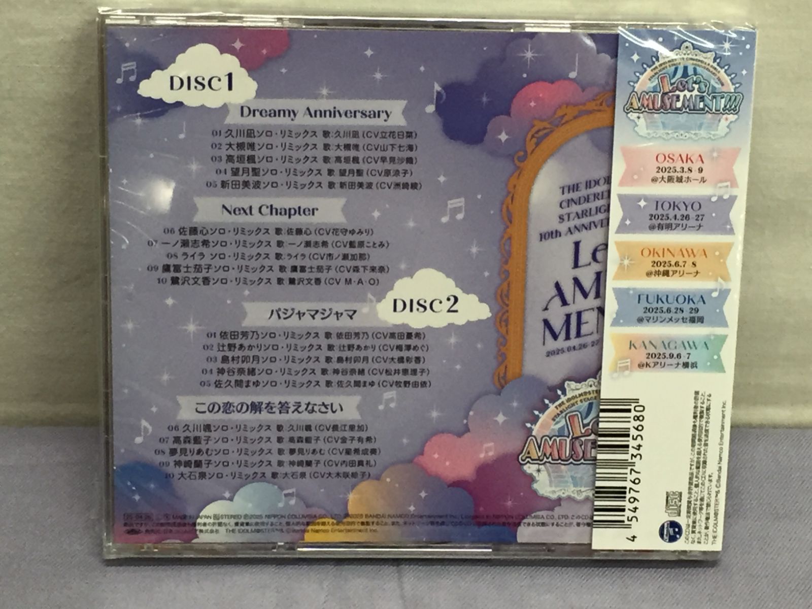 未開封品】アイドルマスターシンデレラガールズ デレステ 会場 