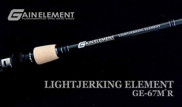 deps GE-67M+Rライトジャーキングエレメント LIGHTJERKING ELEMENT