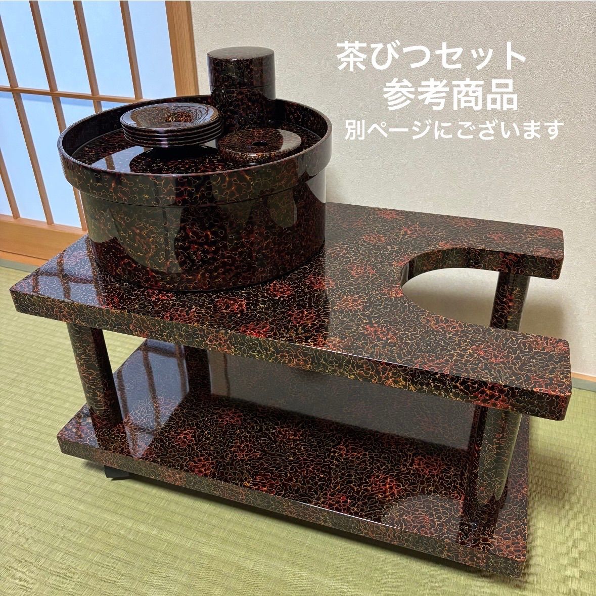津軽塗】お座敷ワゴン（ポットワゴン） 1台 / 伝統工芸品 津軽塗 唐塗