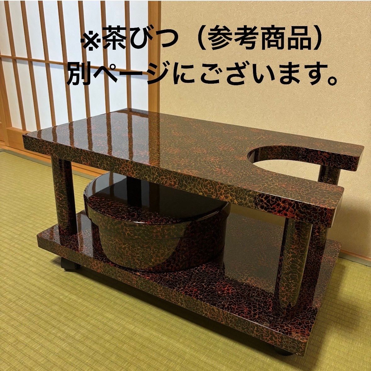 津軽塗】お座敷ワゴン（ポットワゴン） 1台 / 伝統工芸品 津軽塗 唐塗