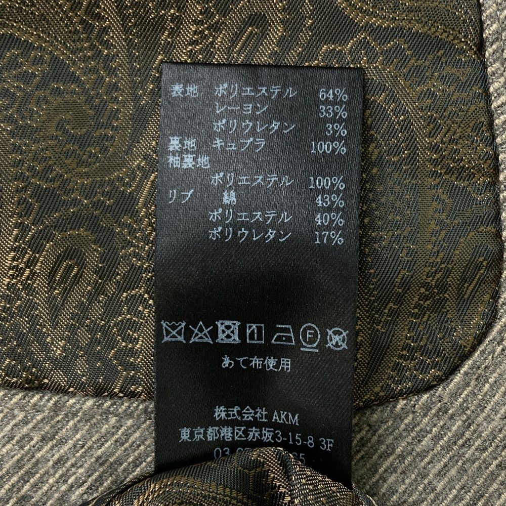 1piu1uguale3 ウノ ピゥ ウノ ウグァーレ トレ MRB638 ジャケット RIB