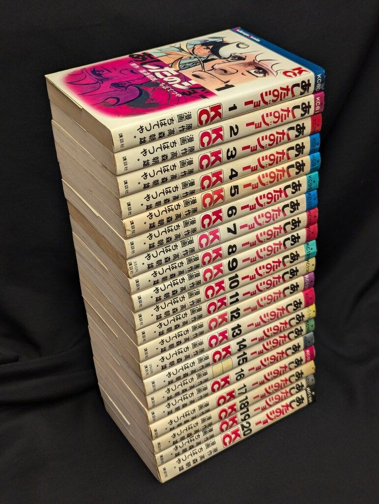 講談社 マガジンKC(旧マーク) ちばてつや あしたのジョー 全20巻 再版