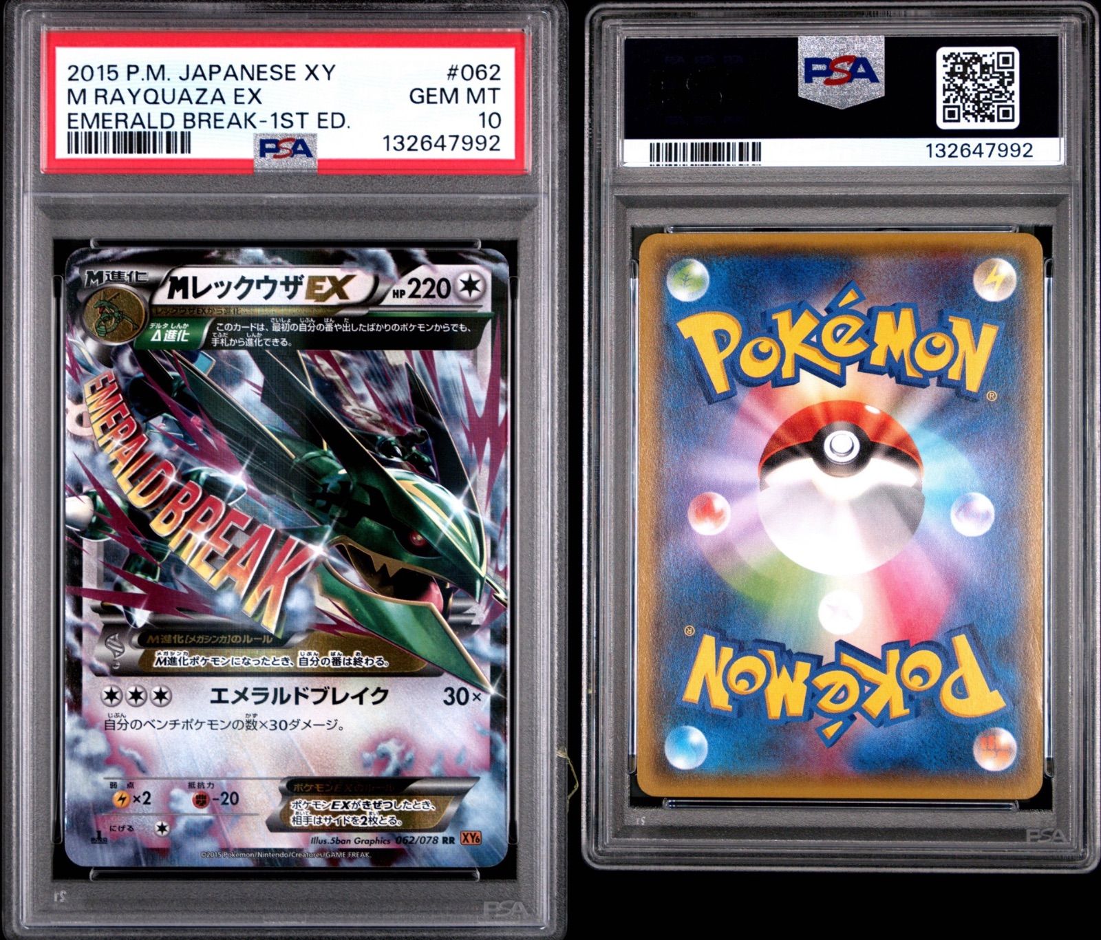 PSA10 MレックウザEX THE BEST OF XY 062/078 - メルカリ