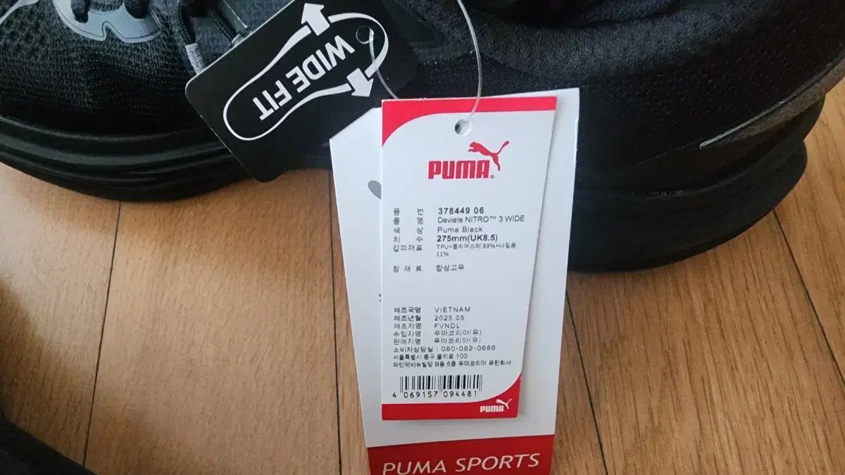 プーマ ディビエイト ニトロ 3 ワイド 275 mm 新
