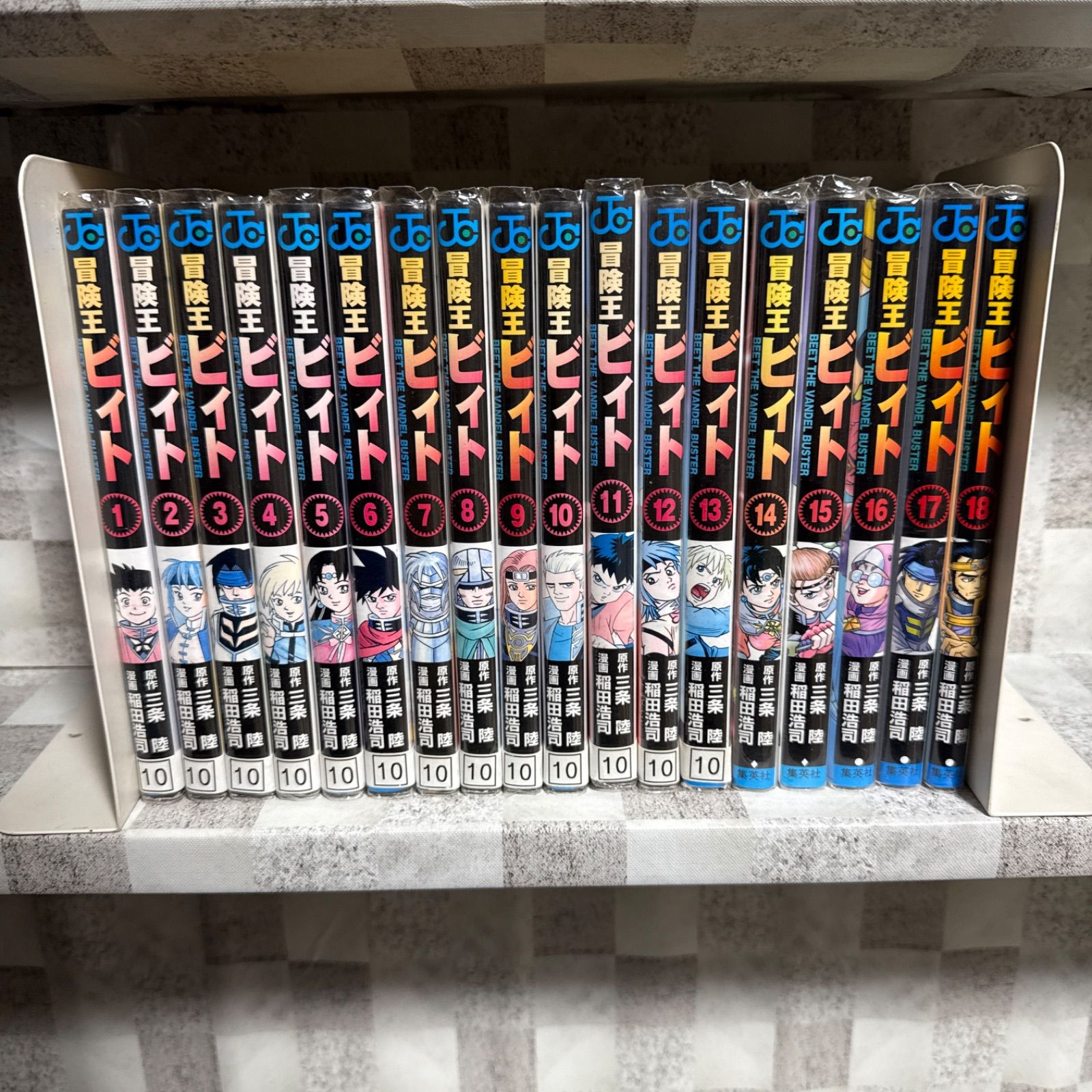 冒険王ビィト 1〜18巻 全巻セット - メルカリ