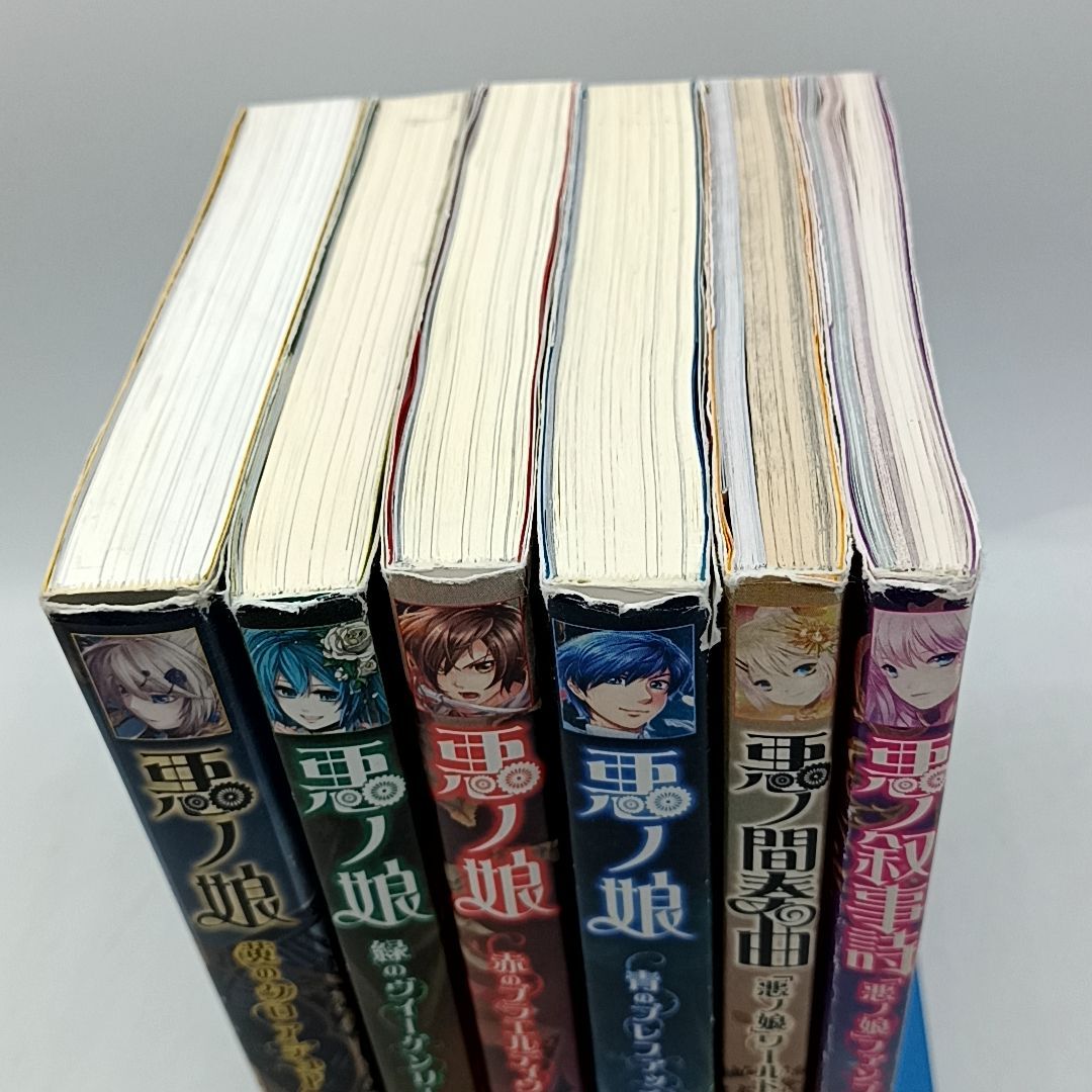 初版多数】悪ノ大罪シリーズ 悪ノ娘シリーズ 10冊セット イラスト