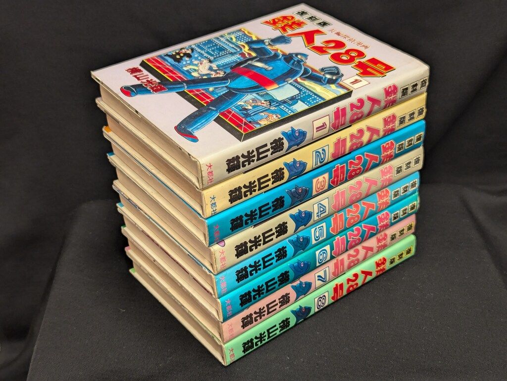 鉄人28号 全巻セット　初版 大都社 横山光輝 復)鉄人28号全8巻 初版セット - メルカリ