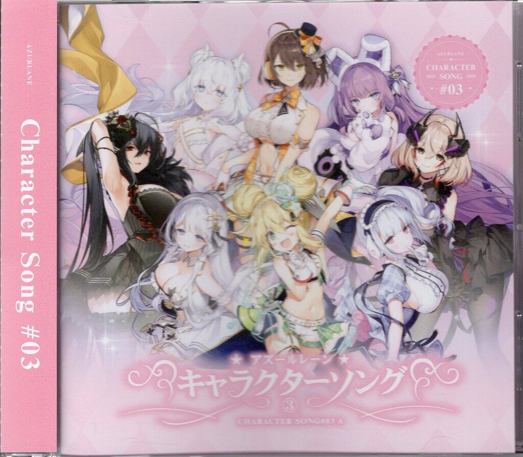 ゲームCD アズールレーン キャラクターソング 3A - メルカリ