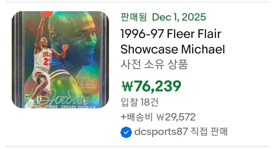 フ ショーケース