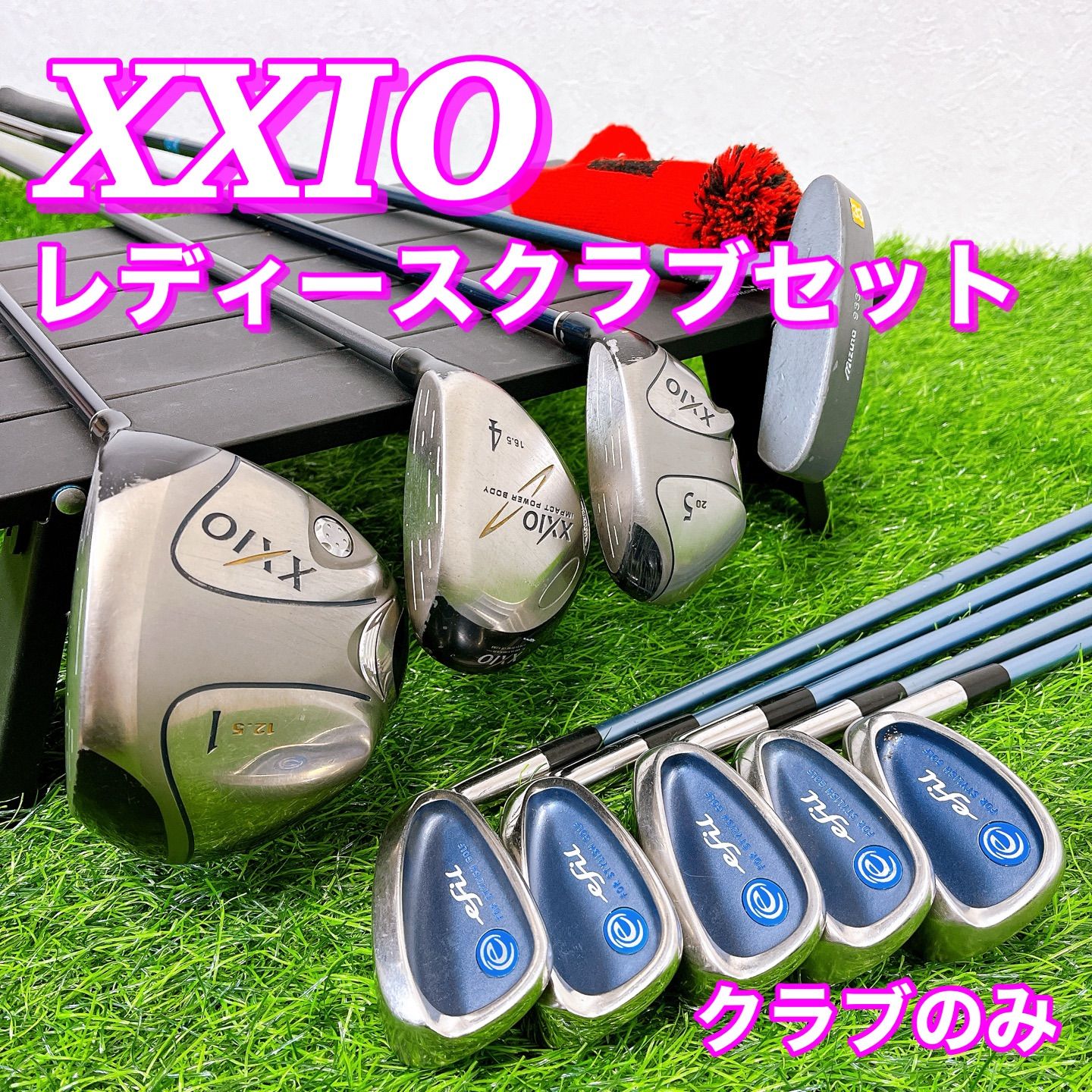 XXIO レディース クラブセット XXIO / MIZUNO / ゼクシオ /ミズノ レディースゴルフクラブセット