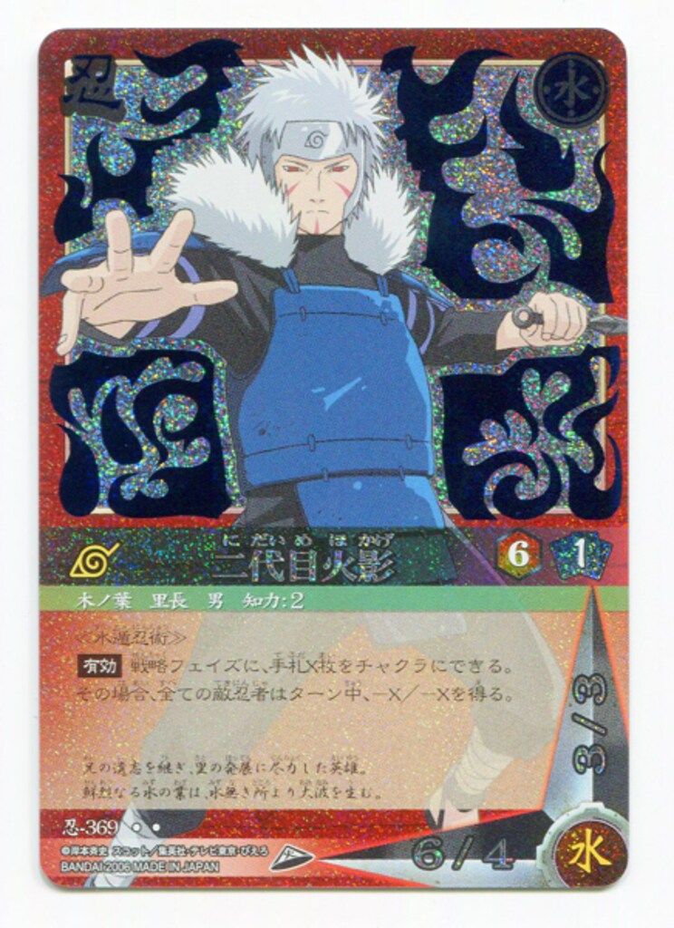 BANDAI NARUTOカードゲーム 巻ノ十六 二代目火影(SR)B 忍-369 - メルカリ