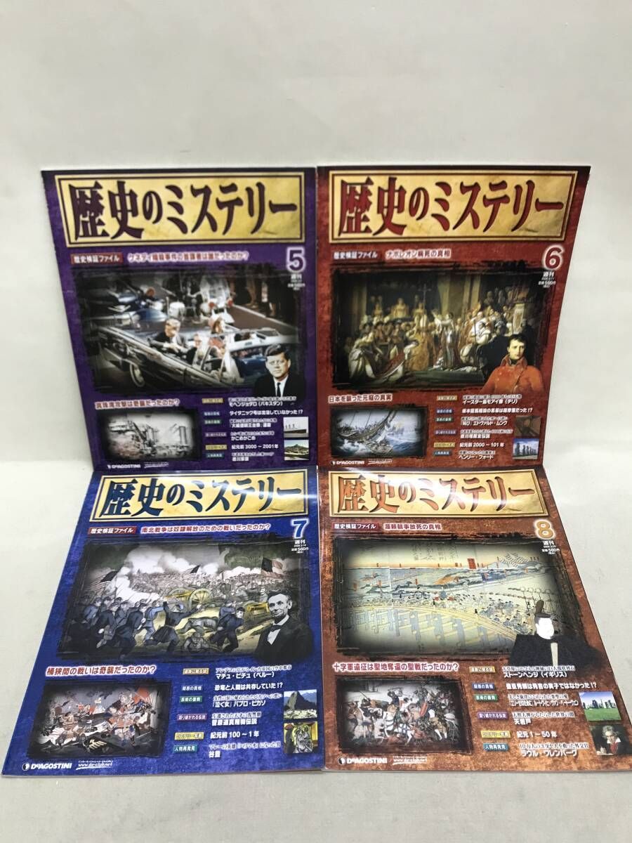 週刊 歴史のミステリー 15冊 & 週刊 再現日本史 6冊 不揃いまとめ売り
