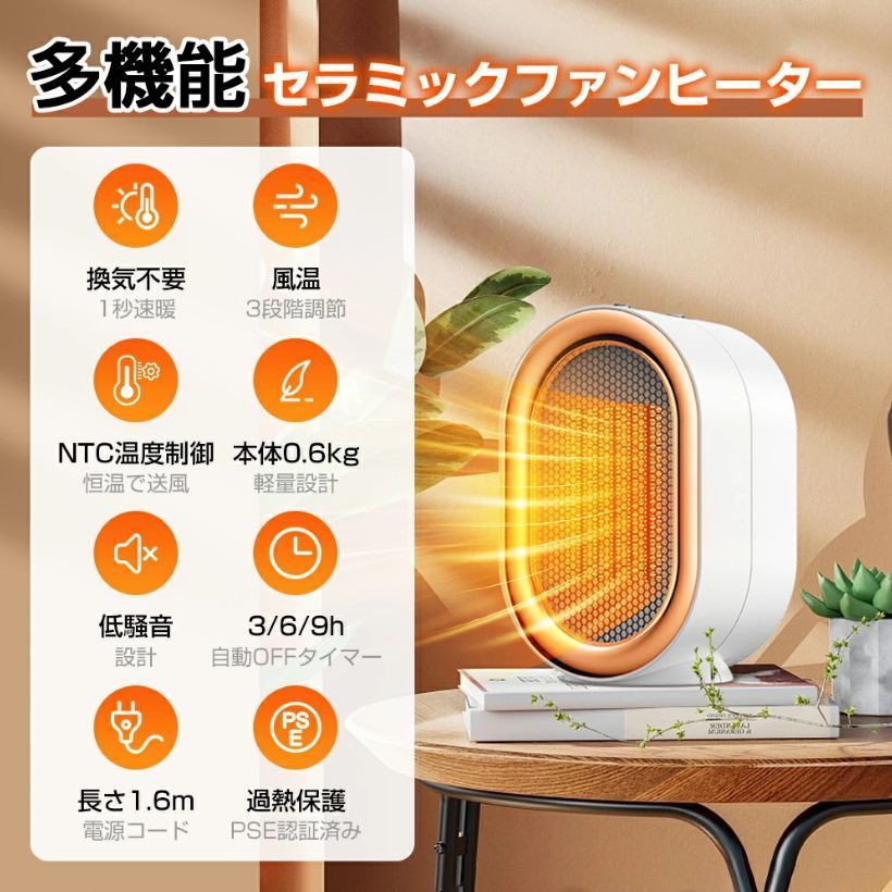 セラミックヒーター 1秒速暖 小型 静音 自動OFFタイマー機能 3段階切替 セラミックヒーター 1秒速暖 小型 静音 自動OFFタイマー機能 3段階切替