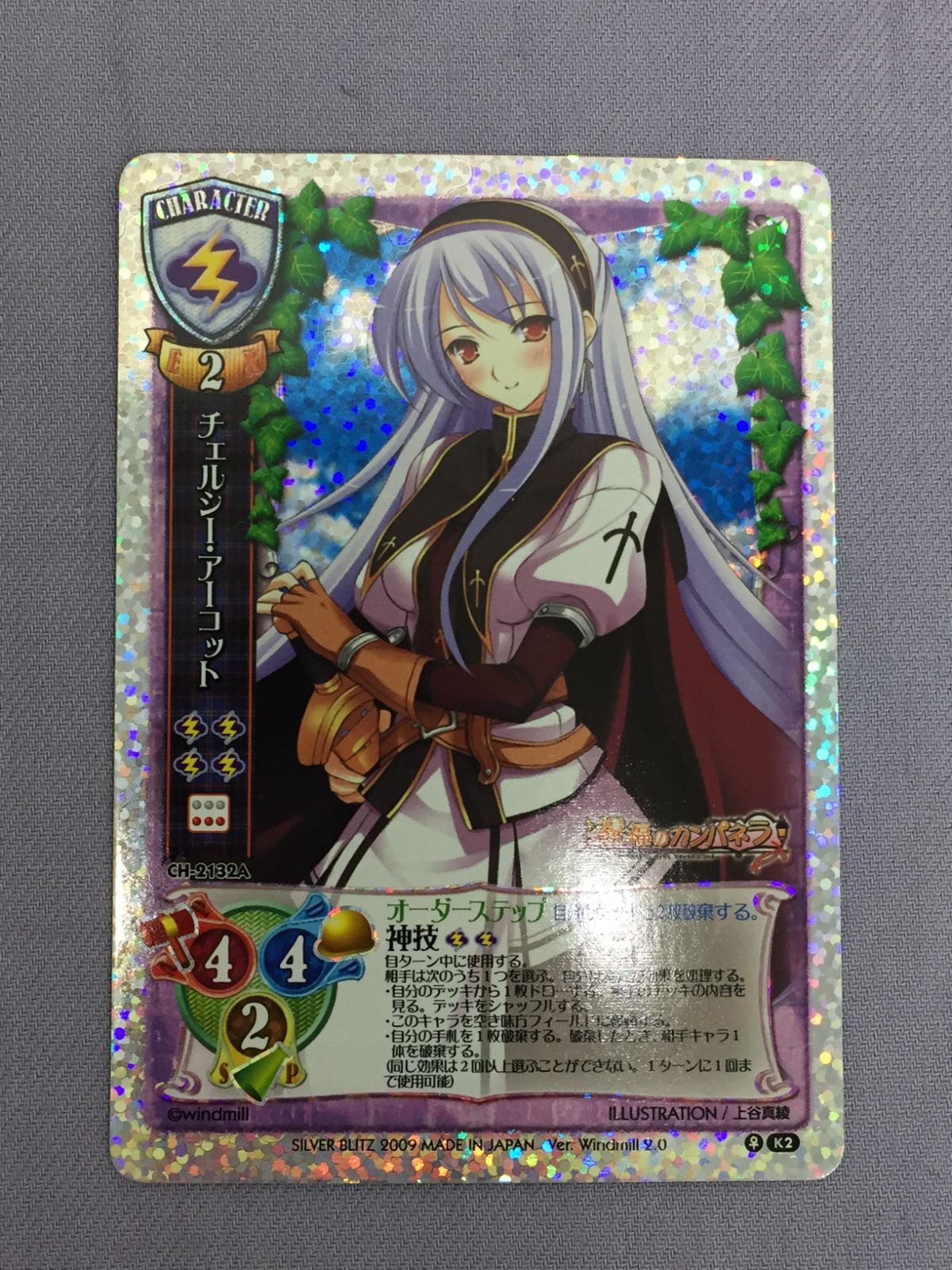 Lycee リセ トレカ まとめ 大量 K2/U/R/C/レアリティ不明 810 - メルカリ