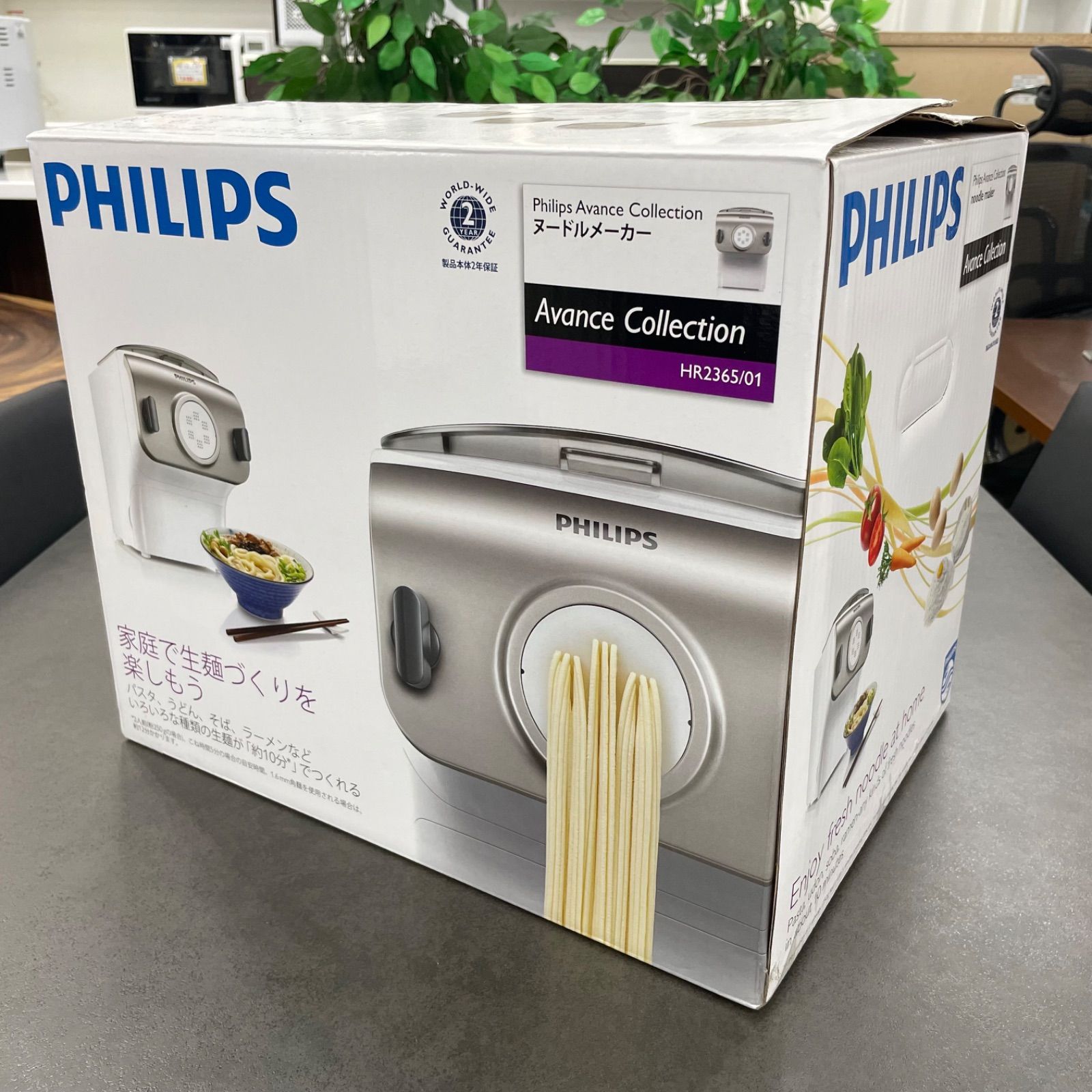 未使用品】 フィリップス PHILIPS ヌードルメーカー HR2365/01 製麺機