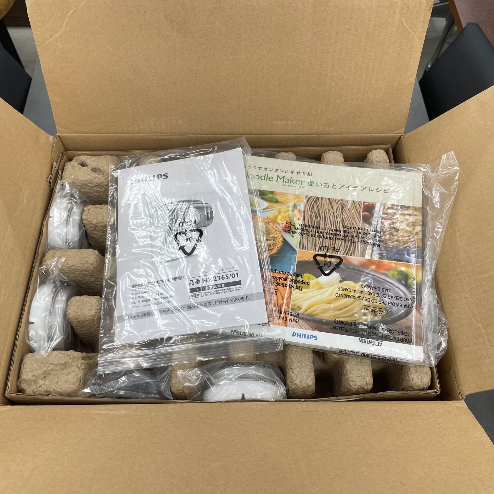 フィリップス PHILIPS