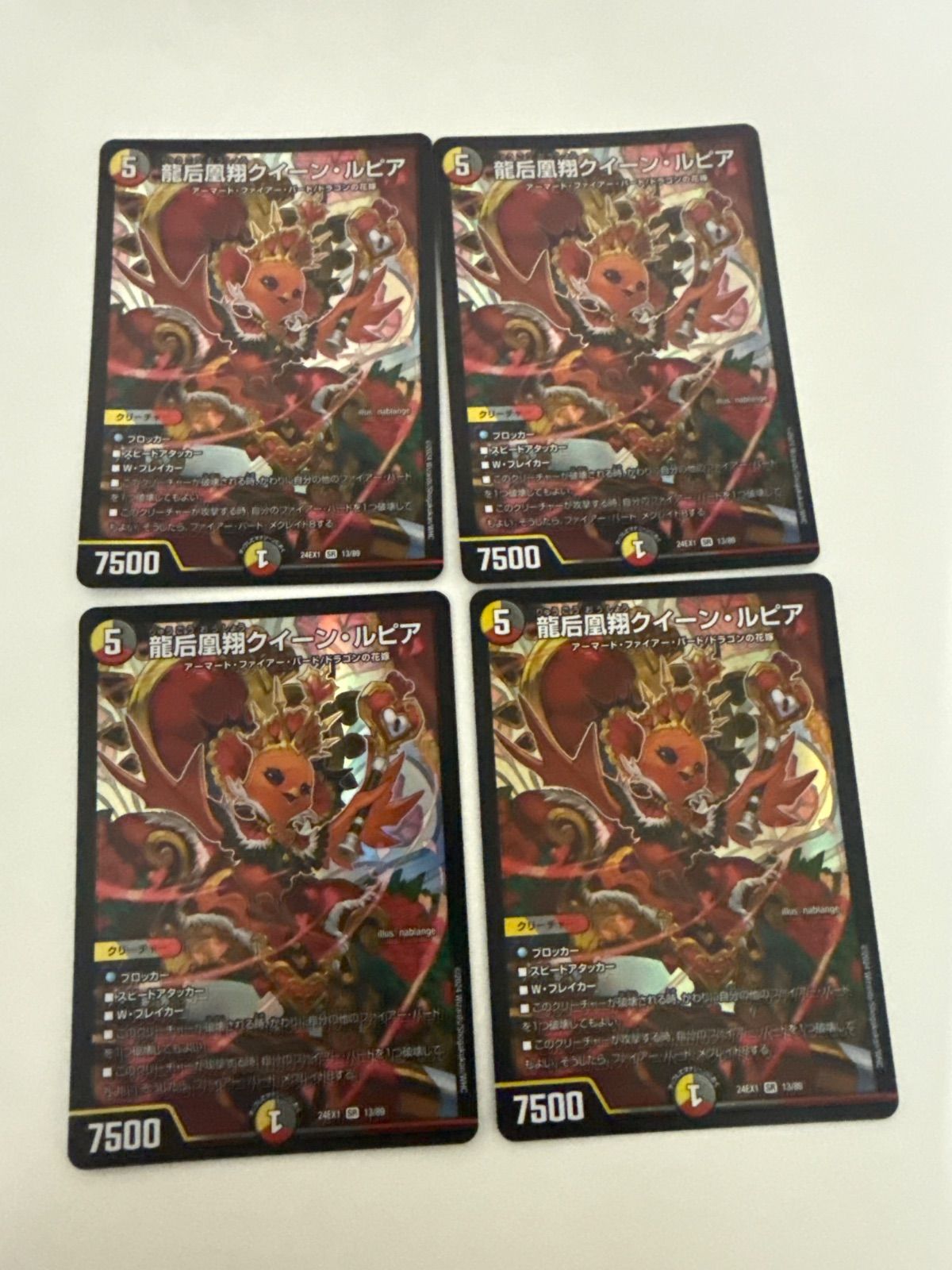 デュエルマスターズ 龍后凰翔クイーンルピア 4枚 - メルカリ