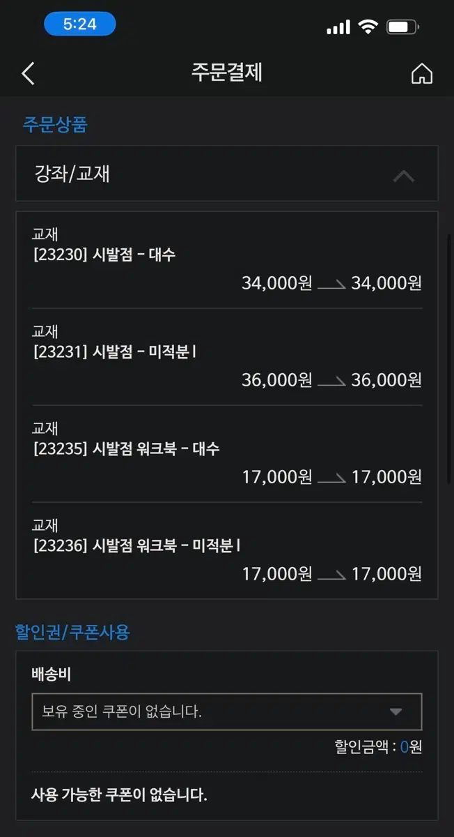 改訂 始発点 代数 微分積分学1 数学Ⅰ 数学Ⅱ 基本教材 ワークブック