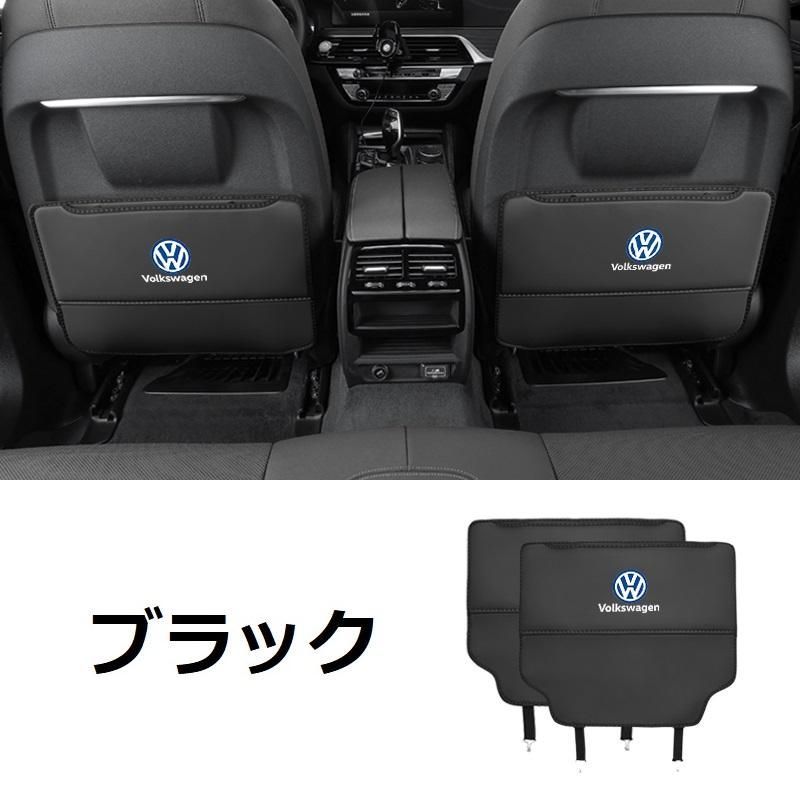 フォルクスワーゲンブラック車用 シート バックカバー 汚れ防止カバー 蹴り防止 取付簡単 座席 シートバック カーグッズ 2枚セット a