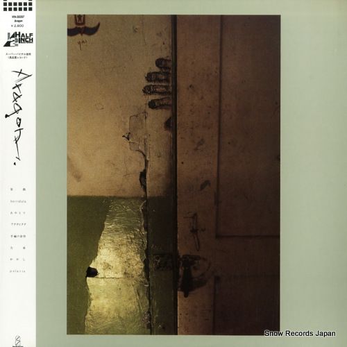 レコード アラゴン aragon VIH 28207