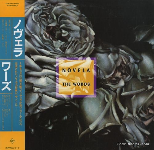 レコード】ノヴェラ ワーズ K28P647 - メルカリ