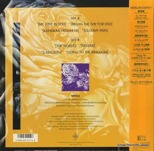 ノヴェラ　日本盤CD ２枚セット レコード】ノヴェラ ワーズ K28P647 - メルカリ