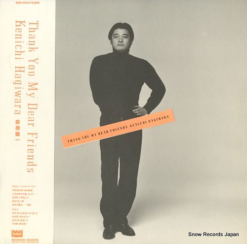 レコード】萩原健一 9月25吉日、友の結婚 BMD-1026 - メルカリ