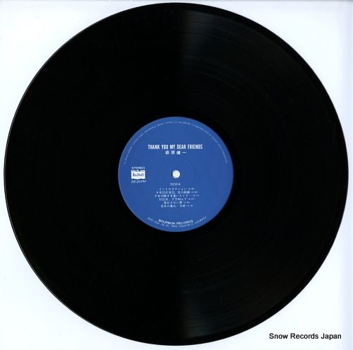 レコード】萩原健一 9月25吉日、友の結婚 BMD-1026 - メルカリ