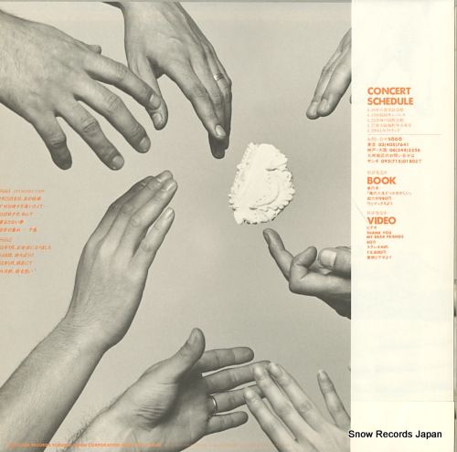 レコード】萩原健一 9月25吉日、友の結婚 BMD-1026 - メルカリ