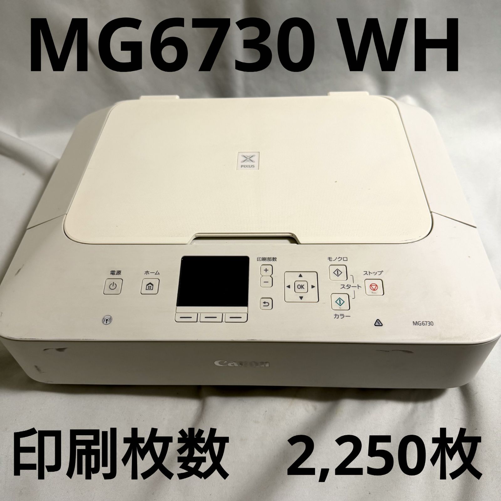 Canon インクジェットプリンター複合機 PIXUS MG6730 ホワイト - メルカリ