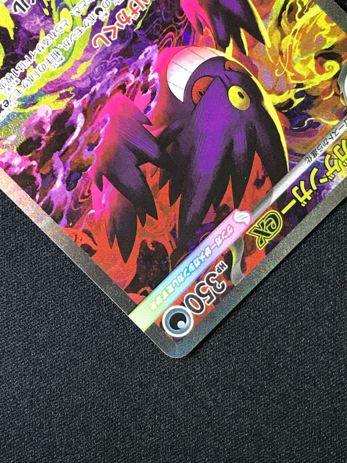 ポケモンカードゲーム ポケカ メガゲンガーex SAR M2a-240 M2a ハイ