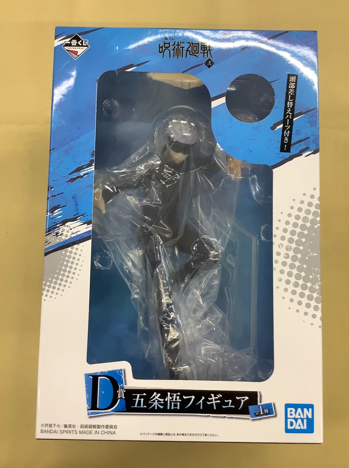 呪術廻戦」五条悟 フィギュア 9個セット - メルカリ