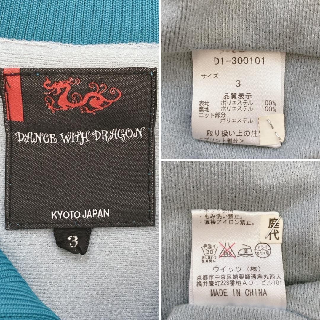 Dance With Dragon ハーフジップ スニード プルオーバー